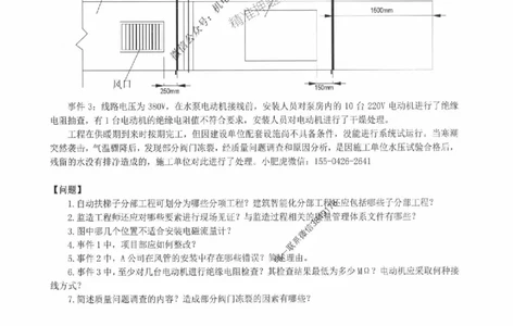 2025一建机电-小肥虎-案例百题斩_2026年一级建造师_2026年一建机电_2025年一建机电SVIP_02-基础精讲✿高端面授✿深度强化_11-机电《教材精讲班》小肥虎SMR_小肥虎-五件套推荐