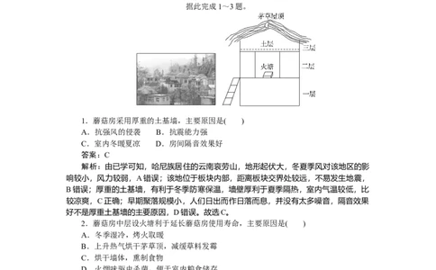 专练37_2025高中教辅（后续还会更新新习题试卷）_2025高中全科《微专题&middot;小练习》_2025高中全科《微专题小练习》_2025版&middot;微专题小练习&middot;地理