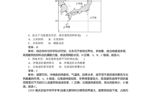专练37_2025高中教辅（后续还会更新新习题试卷）_2025高中全科《微专题&middot;小练习》_2025高中全科《微专题小练习》_2025版&middot;微专题小练习&middot;地理