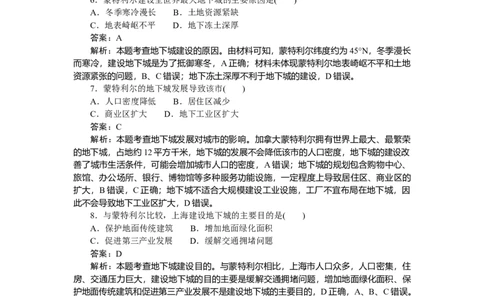 专练37_2025高中教辅（后续还会更新新习题试卷）_2025高中全科《微专题&middot;小练习》_2025高中全科《微专题小练习》_2025版&middot;微专题小练习&middot;地理