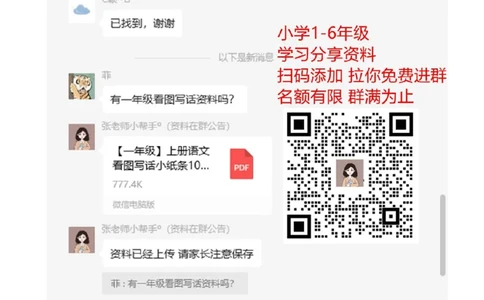 广州版三年级英语下册复习题-7_三年级上下册资料_三年级上语数英上下册学习资料_3-8-6、小学三年级英语下册_教科版_2、习题试卷