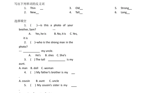 广州版三年级英语下册复习题-7_三年级上下册资料_三年级上语数英上下册学习资料_3-8-6、小学三年级英语下册_教科版_2、习题试卷