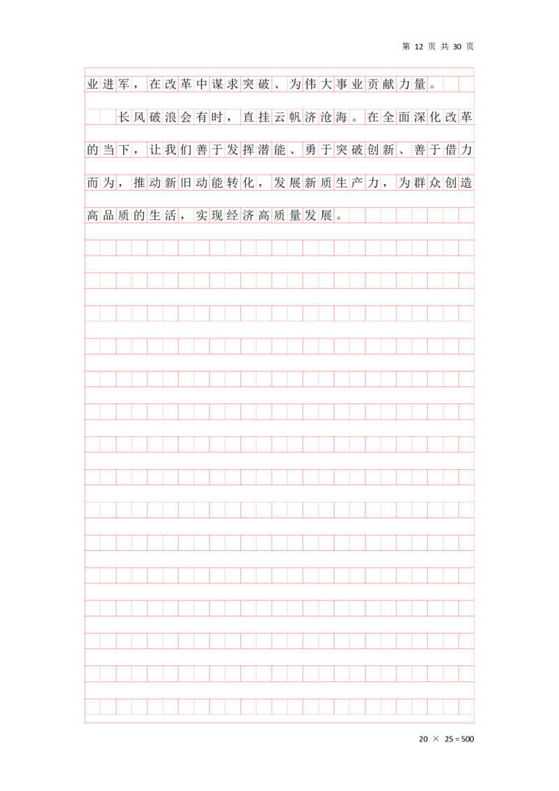 大作文早课答案汇总_2026考公资料_（01）花生十三_（03）飞扬_申论2026年飞扬申论大作文早课_讲义