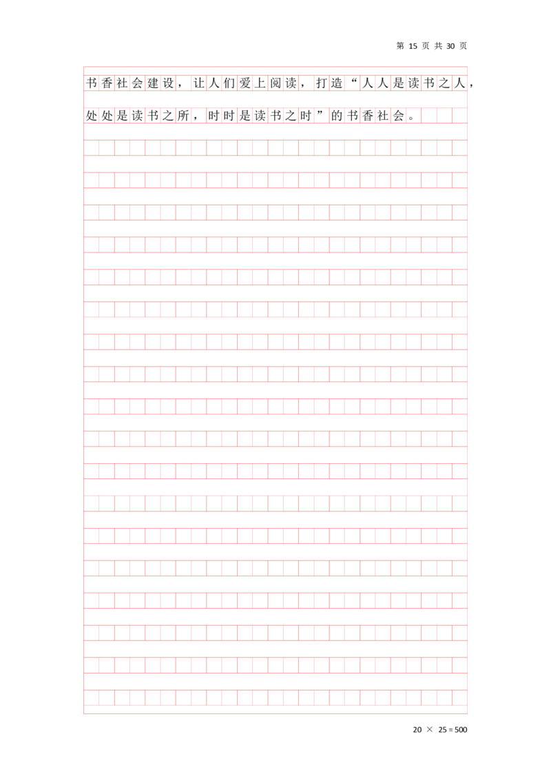 大作文早课答案汇总_2026考公资料_（01）花生十三_（03）飞扬_申论2026年飞扬申论大作文早课_讲义