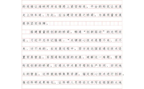 大作文早课答案汇总_2026考公资料_（01）花生十三_（03）飞扬_申论2026年飞扬申论大作文早课_讲义