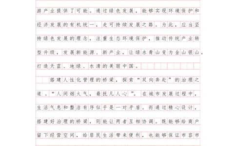 大作文早课答案汇总_2026考公资料_（01）花生十三_（03）飞扬_申论2026年飞扬申论大作文早课_讲义