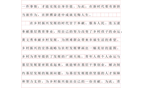 大作文早课答案汇总_2026考公资料_（01）花生十三_（03）飞扬_申论2026年飞扬申论大作文早课_讲义