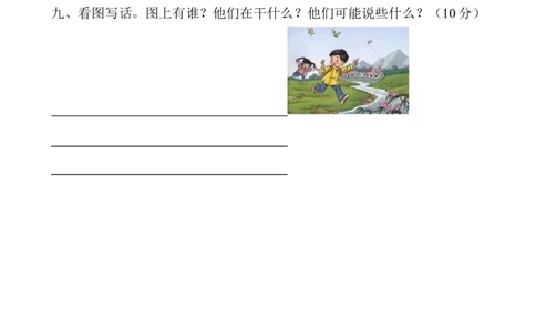 人教版一年级语文下册一、二单元月考试题_一年级上下册资料_小学一年级学习资料-25年更新版_1-02、小学一年级语文下册_3-6-2-2、练习题、作业、专项、试卷_部编（人教）版_月考试题