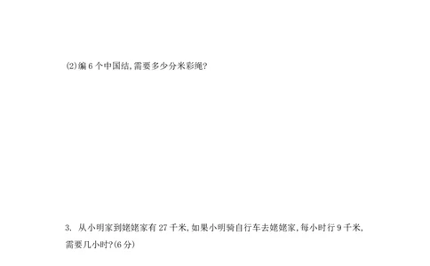 北师大版数学二年级下册期中测试卷（二）_二年级上下册资料_二年级语数英上下册学习资料_3-7-4、小学二年级数学下册_北师大版_4、期中测试卷