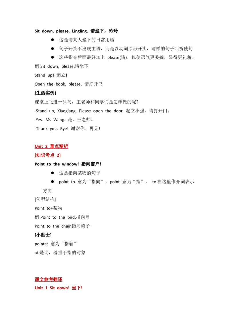 外研社版小学英语(一年级起点)一年级上册Module3知识点精析_一年级上下册资料_一年级上语数英上下册学习资料_3-6-5、小学一年级英语上册_外研版一起点_1、知识点总结
