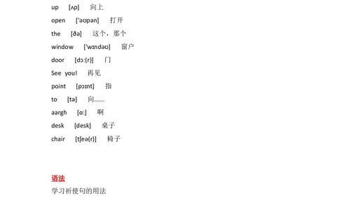 外研社版小学英语(一年级起点)一年级上册Module3知识点精析_一年级上下册资料_一年级上语数英上下册学习资料_3-6-5、小学一年级英语上册_外研版一起点_1、知识点总结