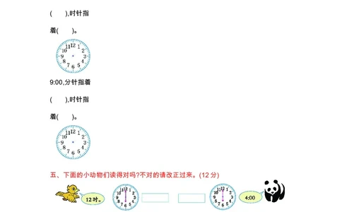 一年级下册数学西师大版第6单元测试卷（B）（含答案）_一年级上下册资料_小学一年级学习资料-25年更新版_1-04、小学一年级数学下册_1-4-2、练习题、作业、试题、试卷_西师版_单元测试卷