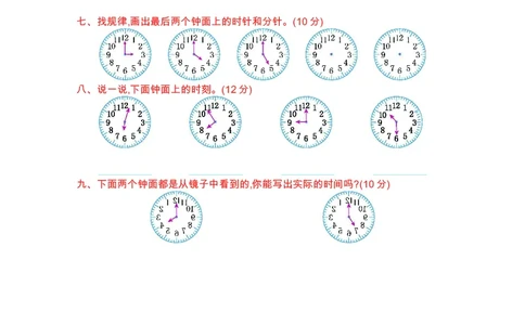 一年级下册数学西师大版第6单元测试卷（B）（含答案）_一年级上下册资料_小学一年级学习资料-25年更新版_1-04、小学一年级数学下册_1-4-2、练习题、作业、试题、试卷_西师版_单元测试卷