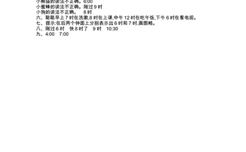 一年级下册数学西师大版第6单元测试卷（B）（含答案）_一年级上下册资料_小学一年级学习资料-25年更新版_1-04、小学一年级数学下册_1-4-2、练习题、作业、试题、试卷_西师版_单元测试卷