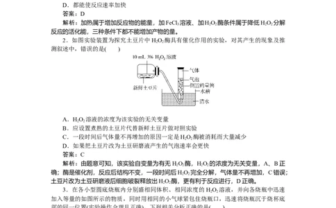 专练17_2025高中教辅（后续还会更新新习题试卷）_2025高中全科《微专题&middot;小练习》_2025高中全科《微专题小练习》_2025版&middot;微专题小练习&middot;生物学&middot;
