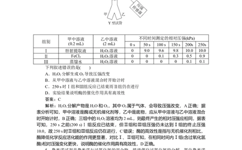 专练17_2025高中教辅（后续还会更新新习题试卷）_2025高中全科《微专题&middot;小练习》_2025高中全科《微专题小练习》_2025版&middot;微专题小练习&middot;生物学&middot;