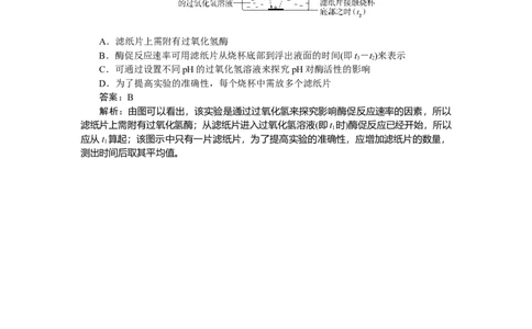 专练17_2025高中教辅（后续还会更新新习题试卷）_2025高中全科《微专题&middot;小练习》_2025高中全科《微专题小练习》_2025版&middot;微专题小练习&middot;生物学&middot;