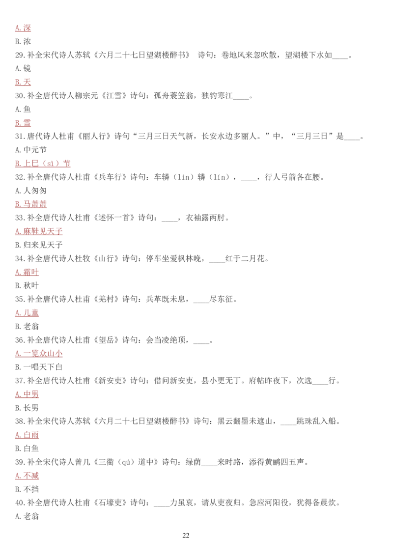 学习强国挑战答题库（2023年最新版）_2026考公资料_（49）政治理论合集_政治理论合集_2025国考新增课程政治理论部分_政治理论常识_学习强国