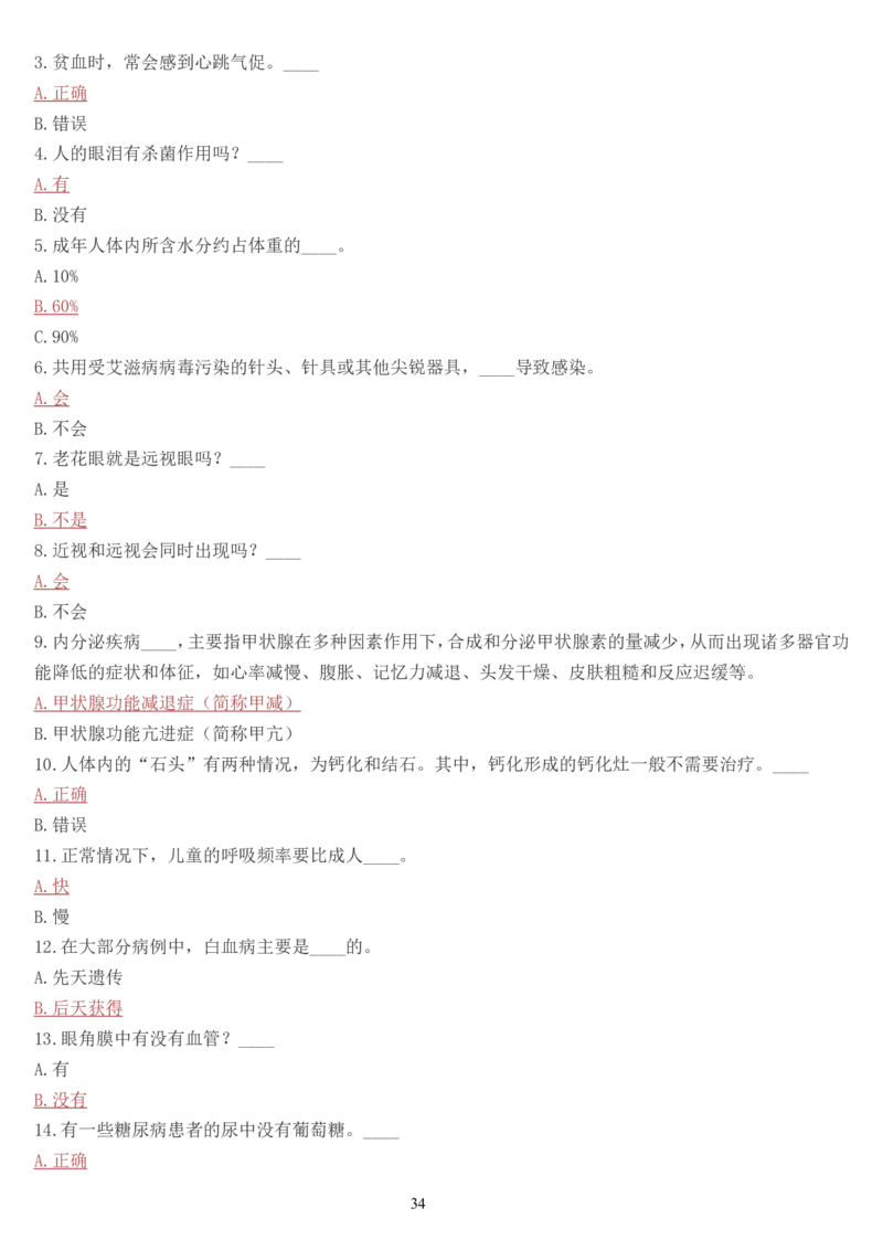 学习强国挑战答题库（2023年最新版）_2026考公资料_（49）政治理论合集_政治理论合集_2025国考新增课程政治理论部分_政治理论常识_学习强国