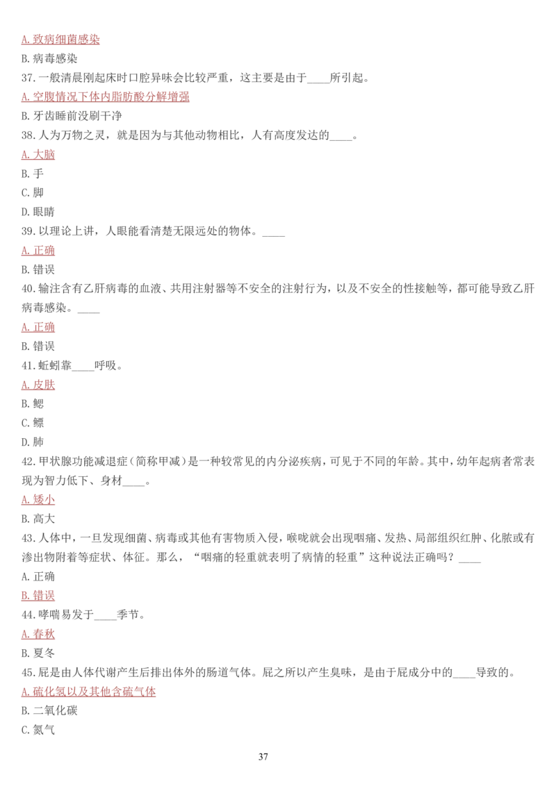 学习强国挑战答题库（2023年最新版）_2026考公资料_（49）政治理论合集_政治理论合集_2025国考新增课程政治理论部分_政治理论常识_学习强国