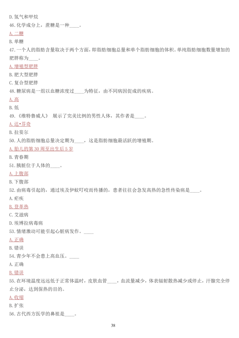 学习强国挑战答题库（2023年最新版）_2026考公资料_（49）政治理论合集_政治理论合集_2025国考新增课程政治理论部分_政治理论常识_学习强国