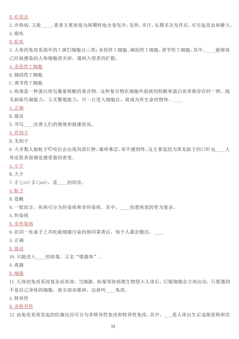 学习强国挑战答题库（2023年最新版）_2026考公资料_（49）政治理论合集_政治理论合集_2025国考新增课程政治理论部分_政治理论常识_学习强国