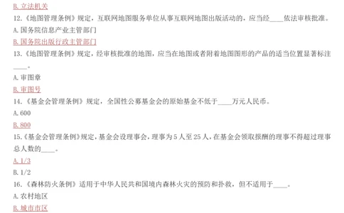 学习强国挑战答题库（2023年最新版）_2026考公资料_（49）政治理论合集_政治理论合集_2025国考新增课程政治理论部分_政治理论常识_学习强国