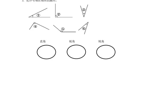 总复习.4图形与几何_二年级上下册资料_二年级语数英上下册学习资料_3-7-4、小学二年级数学下册_北师大版_2、同步练习_总复习