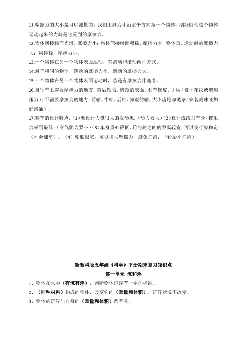 品优教学小学科学知识点总汇_小学数学口算竖式脱式计算应用题一二三四五六年级上下册电_小学数学口算题库电子版（1-6）_笔算题（1-小升初）_赠品小学知识点