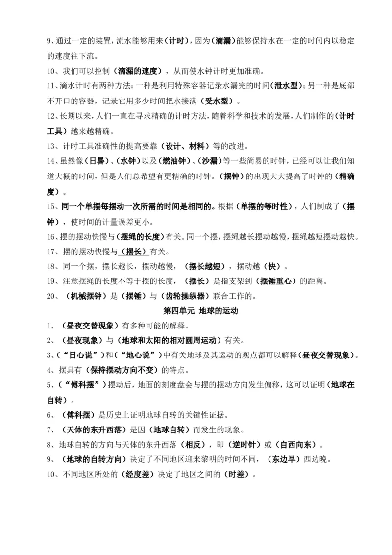 品优教学小学科学知识点总汇_小学数学口算竖式脱式计算应用题一二三四五六年级上下册电_小学数学口算题库电子版（1-6）_笔算题（1-小升初）_赠品小学知识点