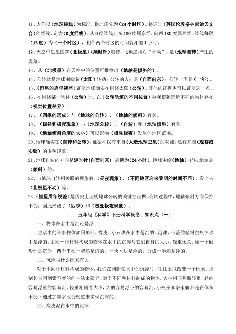 品优教学小学科学知识点总汇_小学数学口算竖式脱式计算应用题一二三四五六年级上下册电_小学数学口算题库电子版（1-6）_笔算题（1-小升初）_赠品小学知识点