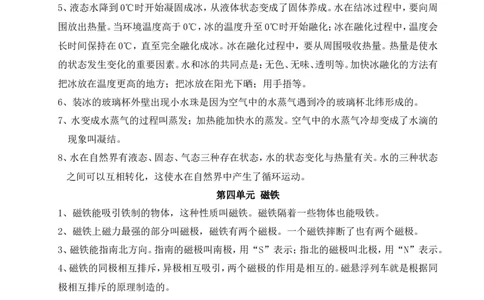 品优教学小学科学知识点总汇_小学数学口算竖式脱式计算应用题一二三四五六年级上下册电_小学数学口算题库电子版（1-6）_笔算题（1-小升初）_赠品小学知识点