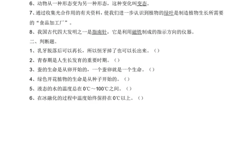 品优教学小学科学知识点总汇_小学数学口算竖式脱式计算应用题一二三四五六年级上下册电_小学数学口算题库电子版（1-6）_笔算题（1-小升初）_赠品小学知识点