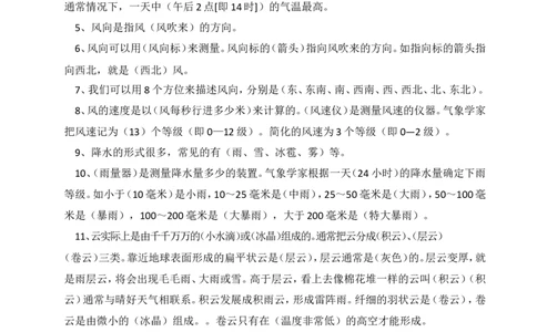 品优教学小学科学知识点总汇_小学数学口算竖式脱式计算应用题一二三四五六年级上下册电_小学数学口算题库电子版（1-6）_笔算题（1-小升初）_赠品小学知识点