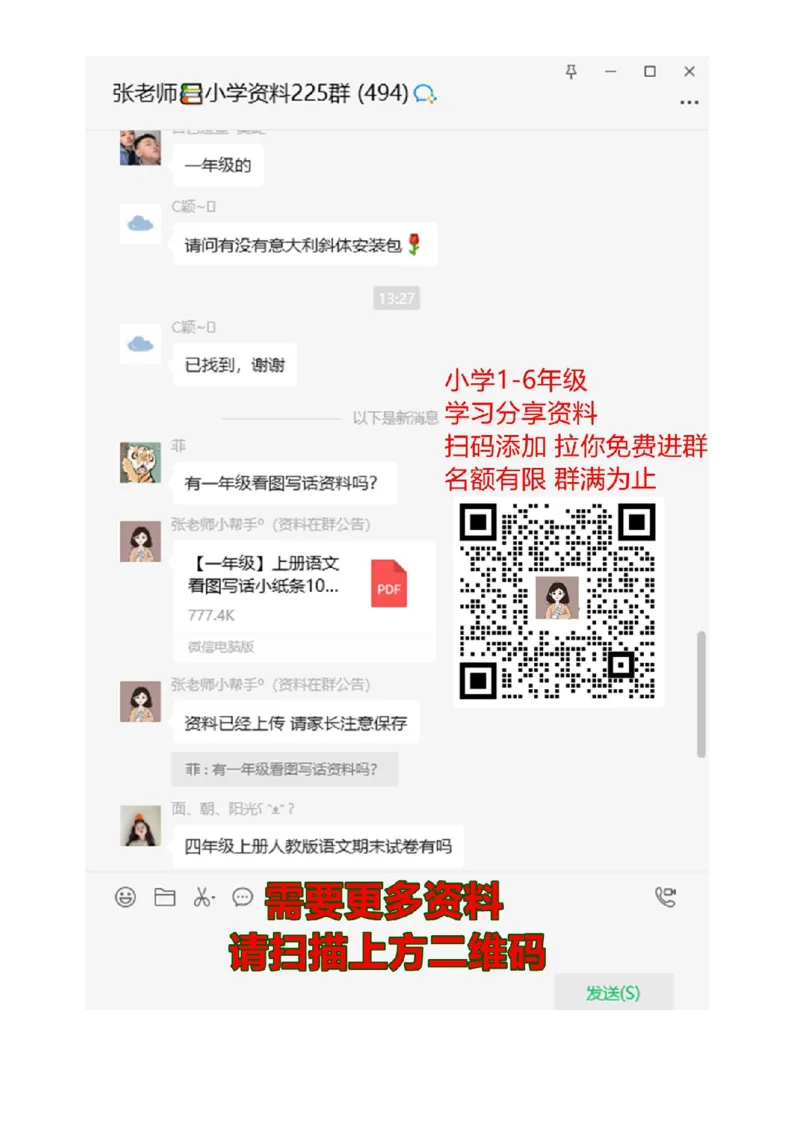 名校密卷冀教版二年级上数学期末测试卷及答案_二年级上下册资料_二年级语数英上下册学习资料_3-7-3、小学二年级数学上册_冀教版_5、期末测试卷