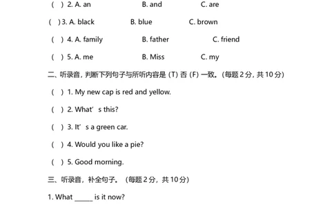 小学三年级上册试卷含答案：译林版英语期末测评卷_三年级上下册资料_三年级上语数英上下册学习资料_3-8-5、小学三年级英语上册_译林版_5、期末测试卷