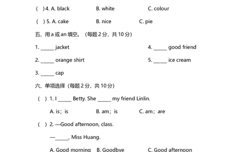 小学三年级上册试卷含答案：译林版英语期末测评卷_三年级上下册资料_三年级上语数英上下册学习资料_3-8-5、小学三年级英语上册_译林版_5、期末测试卷