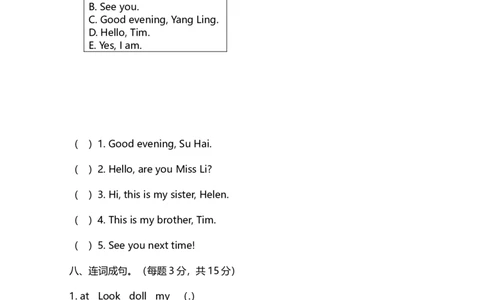 小学三年级上册试卷含答案：译林版英语期末测评卷_三年级上下册资料_三年级上语数英上下册学习资料_3-8-5、小学三年级英语上册_译林版_5、期末测试卷