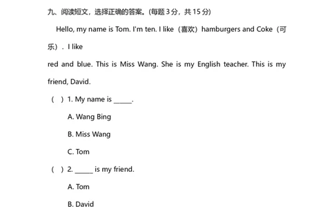 小学三年级上册试卷含答案：译林版英语期末测评卷_三年级上下册资料_三年级上语数英上下册学习资料_3-8-5、小学三年级英语上册_译林版_5、期末测试卷