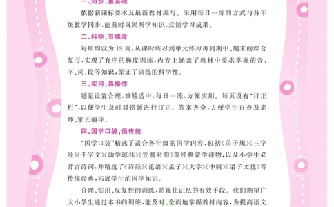 《默写超人》语文3年级上册（RJ）_三年级上下册资料_小学三年级学习资料-25年更新版_3-01、小学三年级语文上册_3-1-2、练习题、作业、试题、试卷_电子册类
