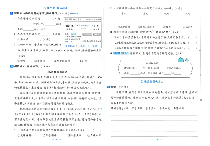 二年级语文上册人教版25秋《学霸提优大试卷》_25秋小学语数英习题试卷_语文_25秋1-6年级上册语文学霸提优大试卷_二年级语文上册人教版25秋《学霸提优大试卷》