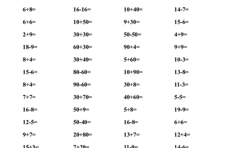 一年级数学下册口算练习题_一年级上下册资料_小学一年级学习资料-25年更新版_1-04、小学一年级数学下册_1-4-2、练习题、作业、试题、试卷_通用