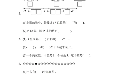 最新苏教版一年级上册数学期末试题-(含答案)_一年级上下册资料_一年级上语数英上下册学习资料_3-6-3、小学一年级数学上册_苏教版_5、期末测试卷