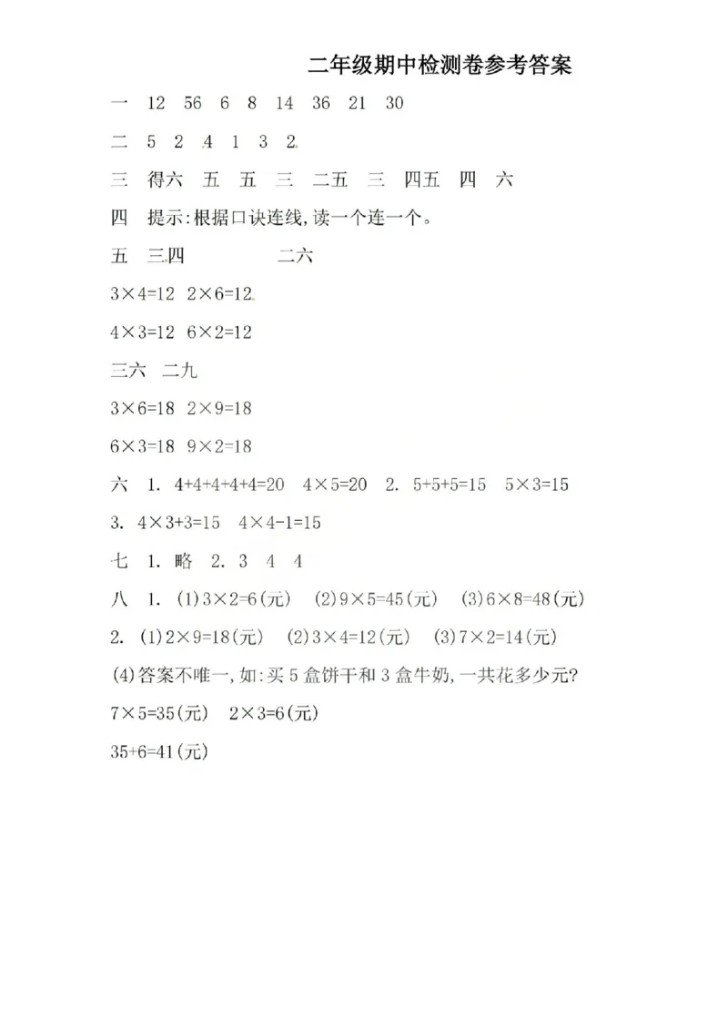 一上25秋数学期中模拟测试卷西师版_25秋语数英期中测试卷专题_数学1-6年级上期中卷人教，苏教，北师，西师，青岛，冀教_西师版1-6年级期中卷(1)