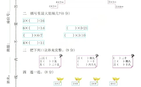 一上25秋数学期中模拟测试卷西师版_25秋语数英期中测试卷专题_数学1-6年级上期中卷人教，苏教，北师，西师，青岛，冀教_西师版1-6年级期中卷(1)