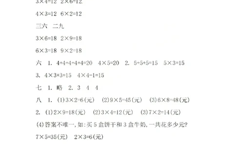 一上25秋数学期中模拟测试卷西师版_25秋语数英期中测试卷专题_数学1-6年级上期中卷人教，苏教，北师，西师，青岛，冀教_西师版1-6年级期中卷(1)