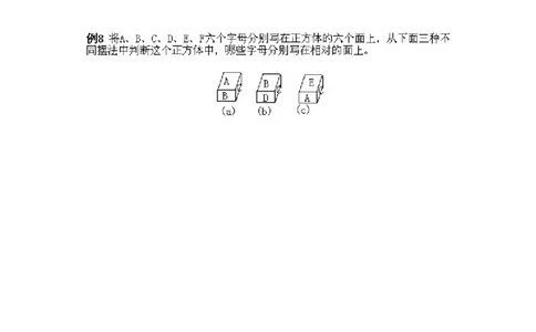 小学三年级上册数学奥数知识点讲解第5课《找几何图形的规律》试题附答案_三年级上下册资料_小学三年级学习资料-25年更新版_3-2-3、小学奥数三年级_小学三年级上册数学奥数知识点讲解
