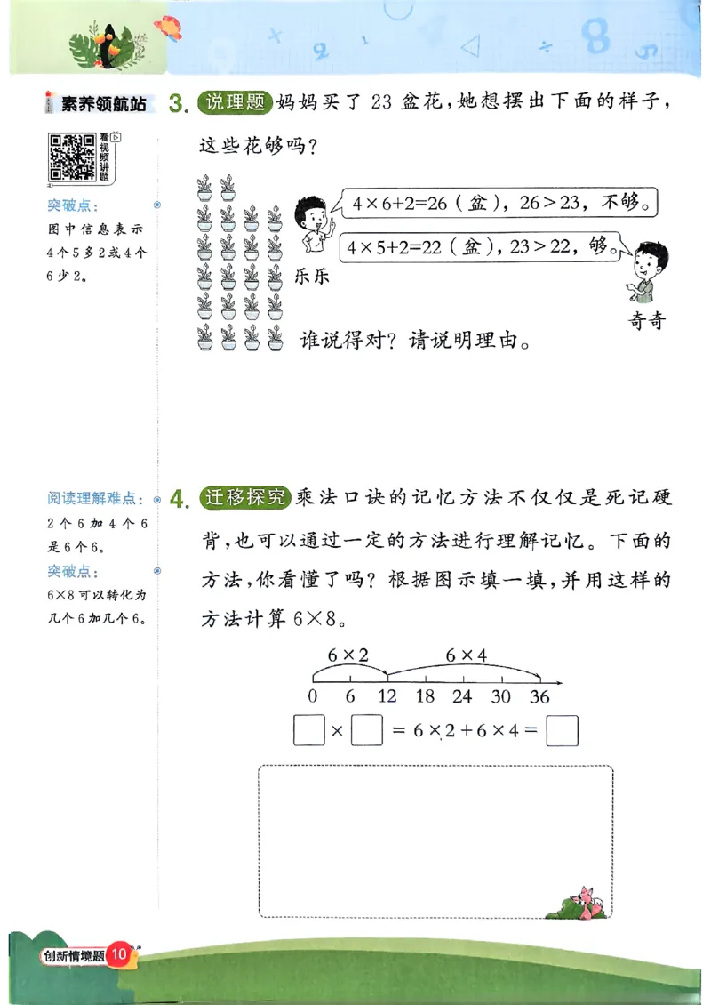 二上创新情境题人教_25秋小学语数英习题试卷_数学_人教版_数学《阳光同学计算小达人》人教25秋_25秋《阳光同学计算小达人》人教版2上