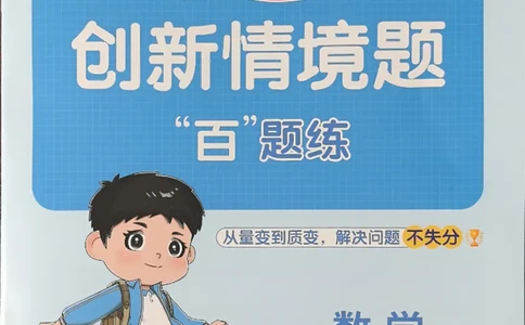 二上创新情境题人教_25秋小学语数英习题试卷_数学_人教版_数学《阳光同学计算小达人》人教25秋_25秋《阳光同学计算小达人》人教版2上