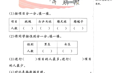 二上创新情境题人教_25秋小学语数英习题试卷_数学_人教版_数学《阳光同学计算小达人》人教25秋_25秋《阳光同学计算小达人》人教版2上